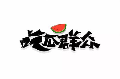 黑料app