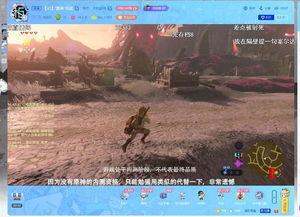 塞尔达群众吃瓜,揭秘游戏圈最新热点事件