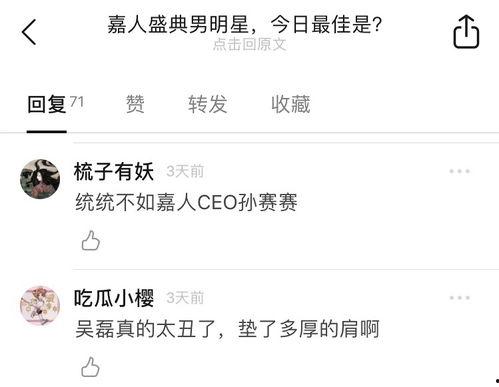 吃瓜小樱,揭秘娱乐圈那些不为人知的幕后故事