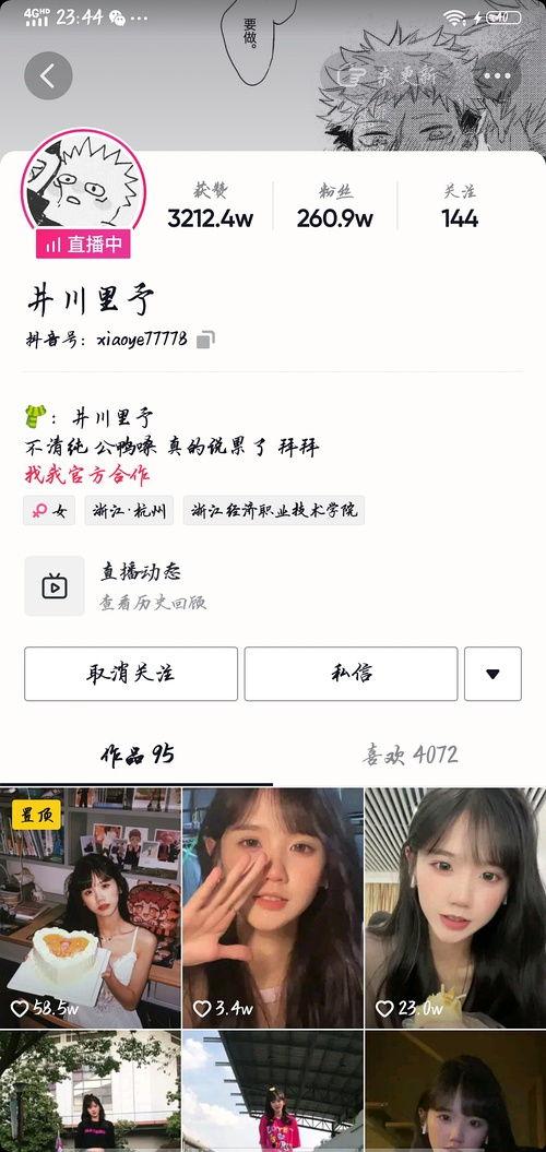 有没有网红吃瓜的群,揭秘娱乐圈幕后风云