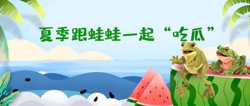 呱呱吃瓜图片卡通,萌趣横生的卡通世界